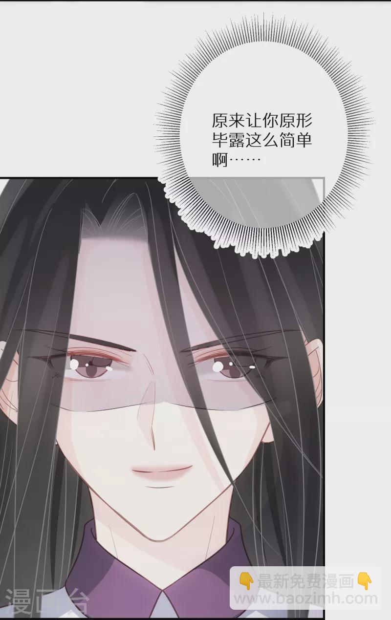 第95话 原形毕露-第96话