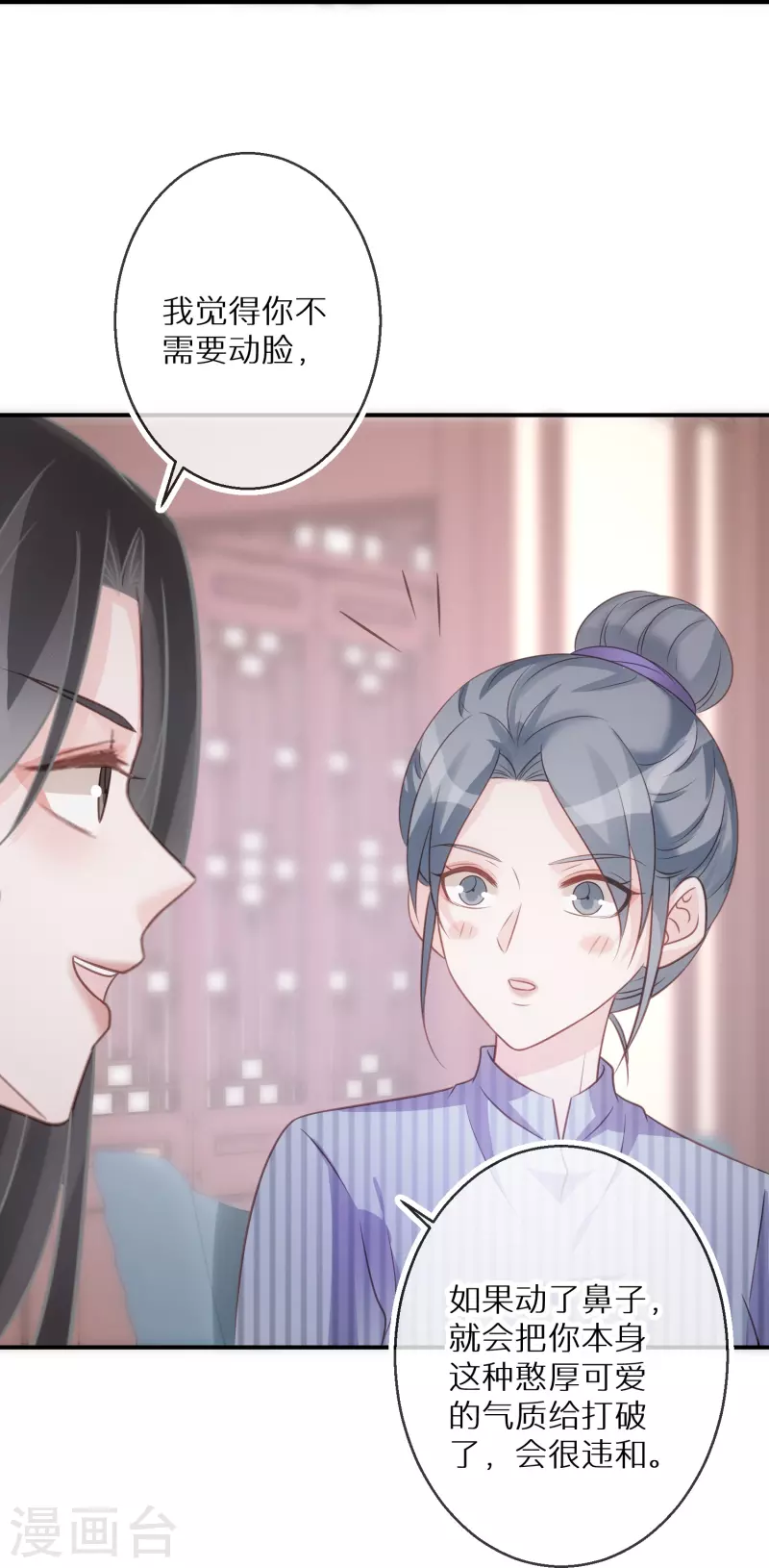 第95话 原形毕露-第96话