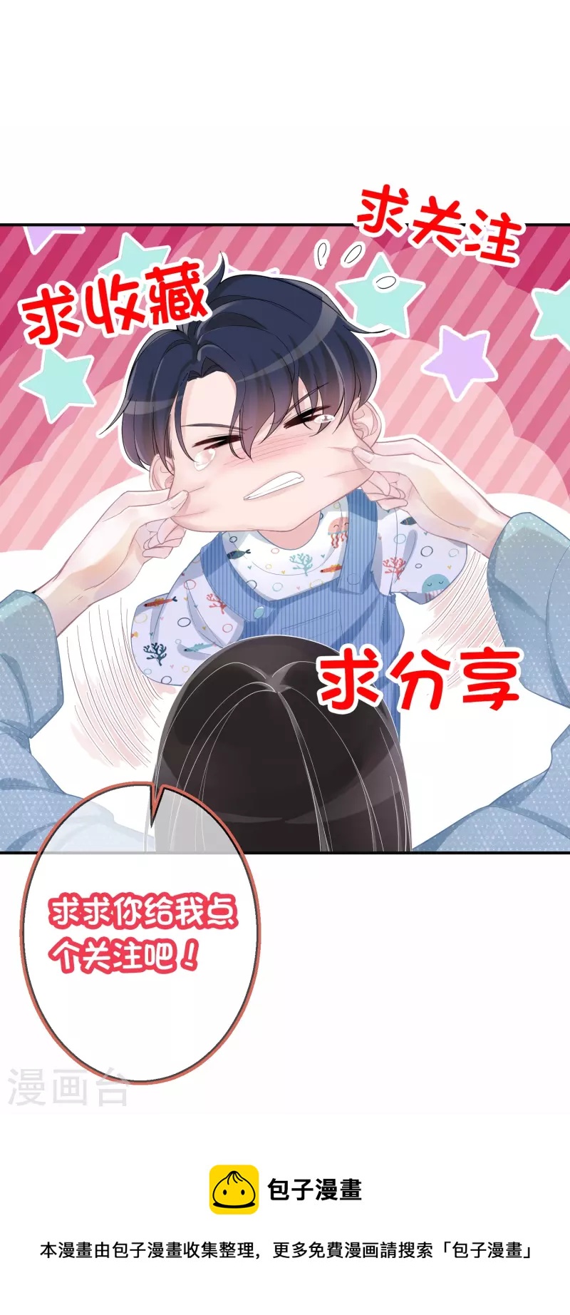 第95话 原形毕露-第96话