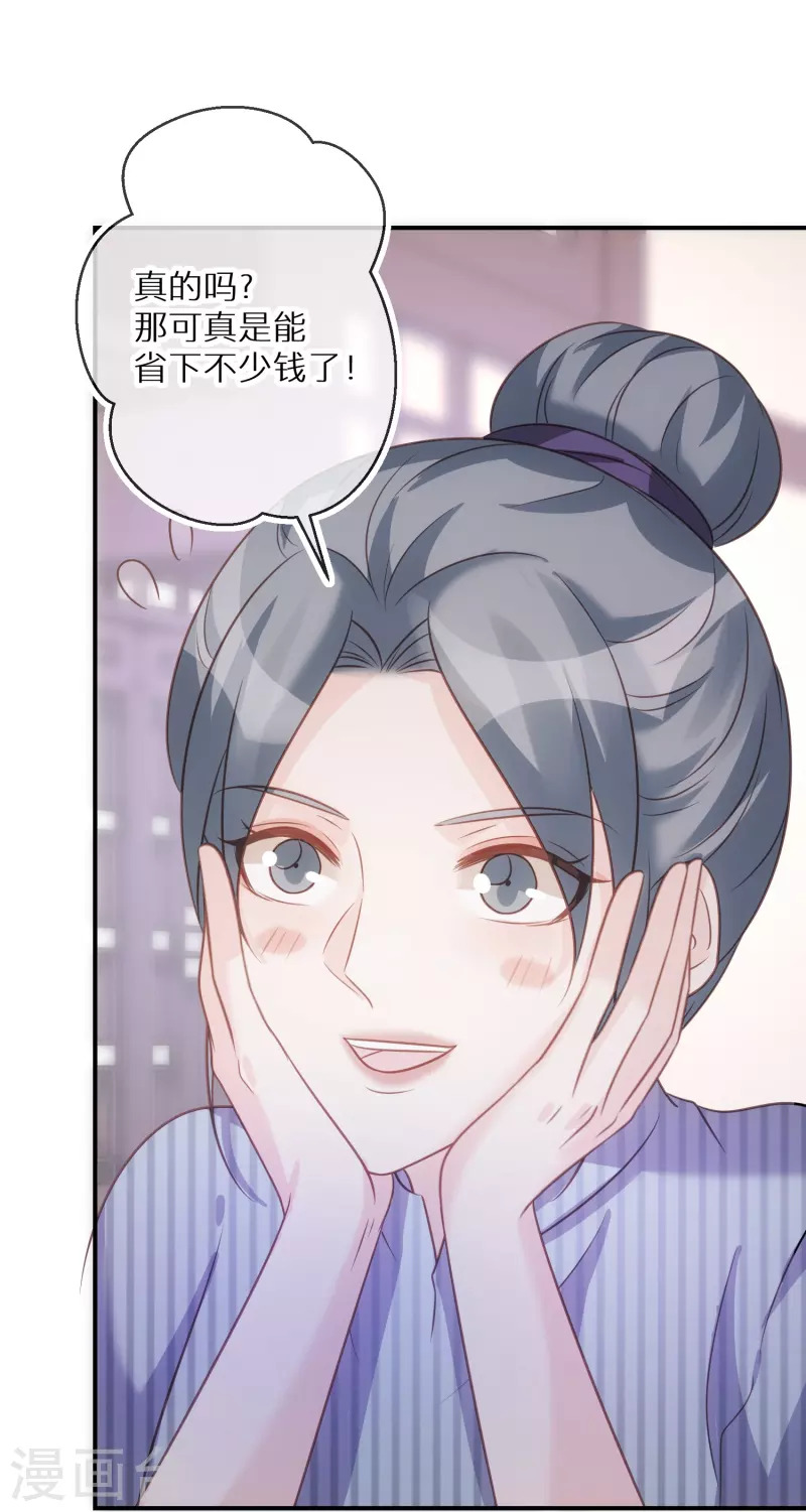 第95话 原形毕露-第96话