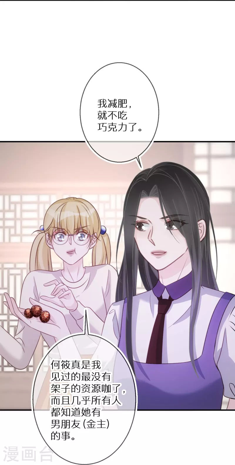 第95话 原形毕露-第96话