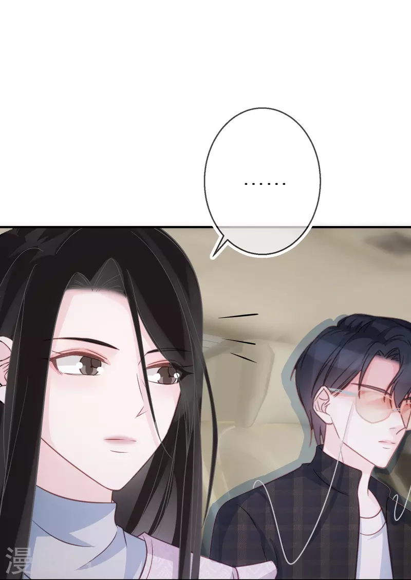 第97话 不会喜欢上任何人-第98话