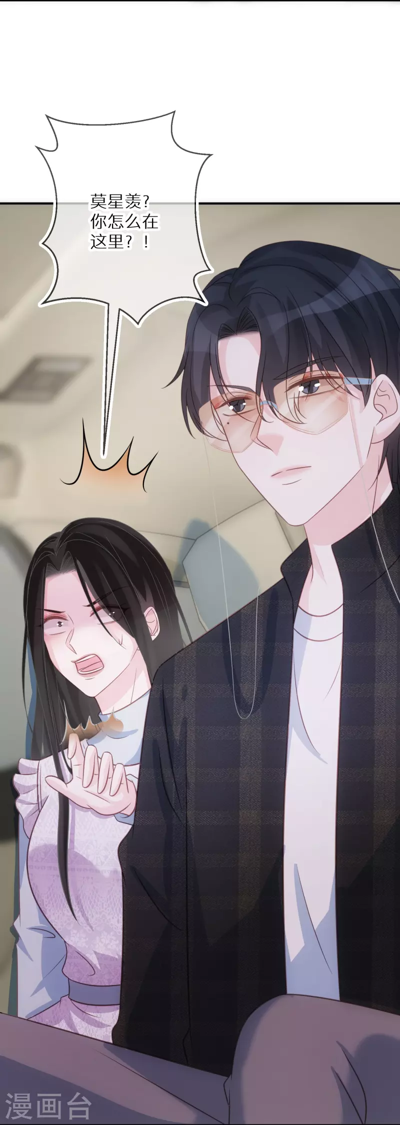 第97话 不会喜欢上任何人-第98话