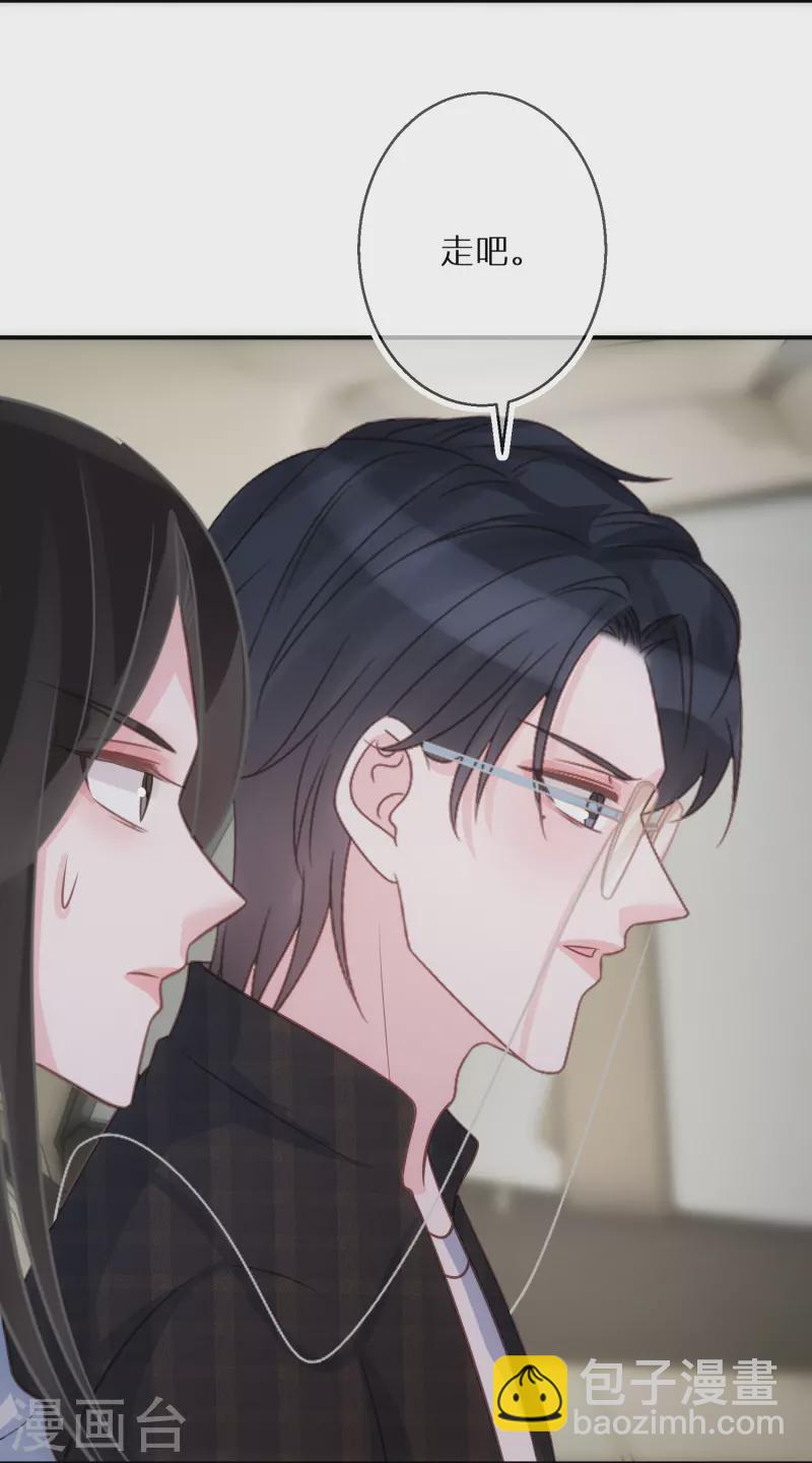 第97话 不会喜欢上任何人-第98话