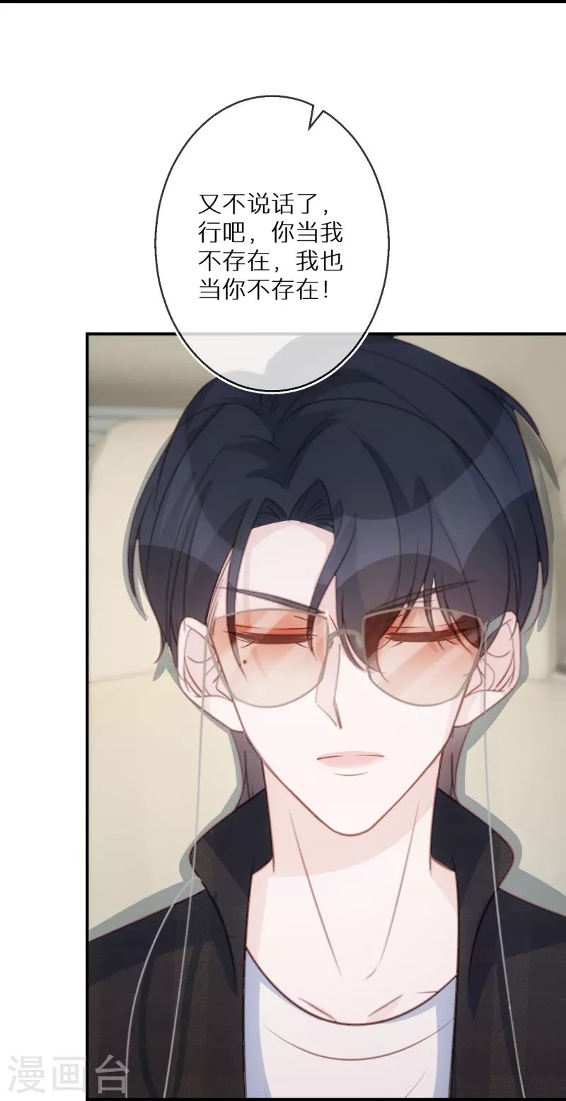 第97话 不会喜欢上任何人-第98话