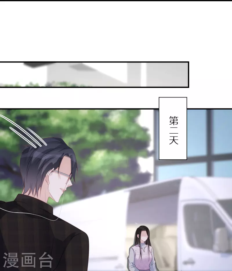 第97话 不会喜欢上任何人-第98话