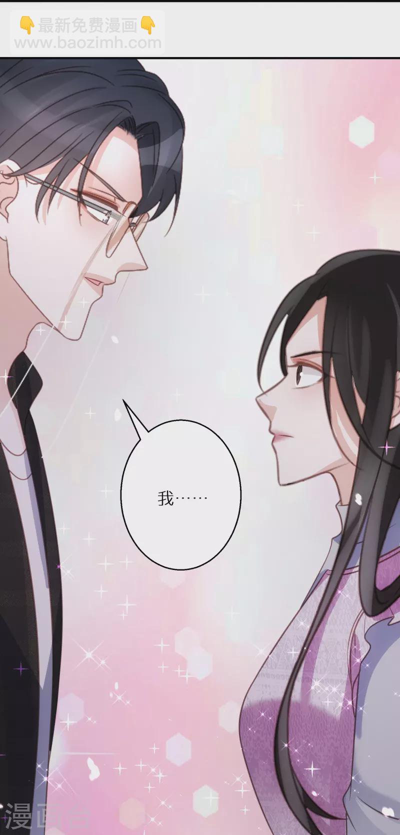 第97话 不会喜欢上任何人-第98话