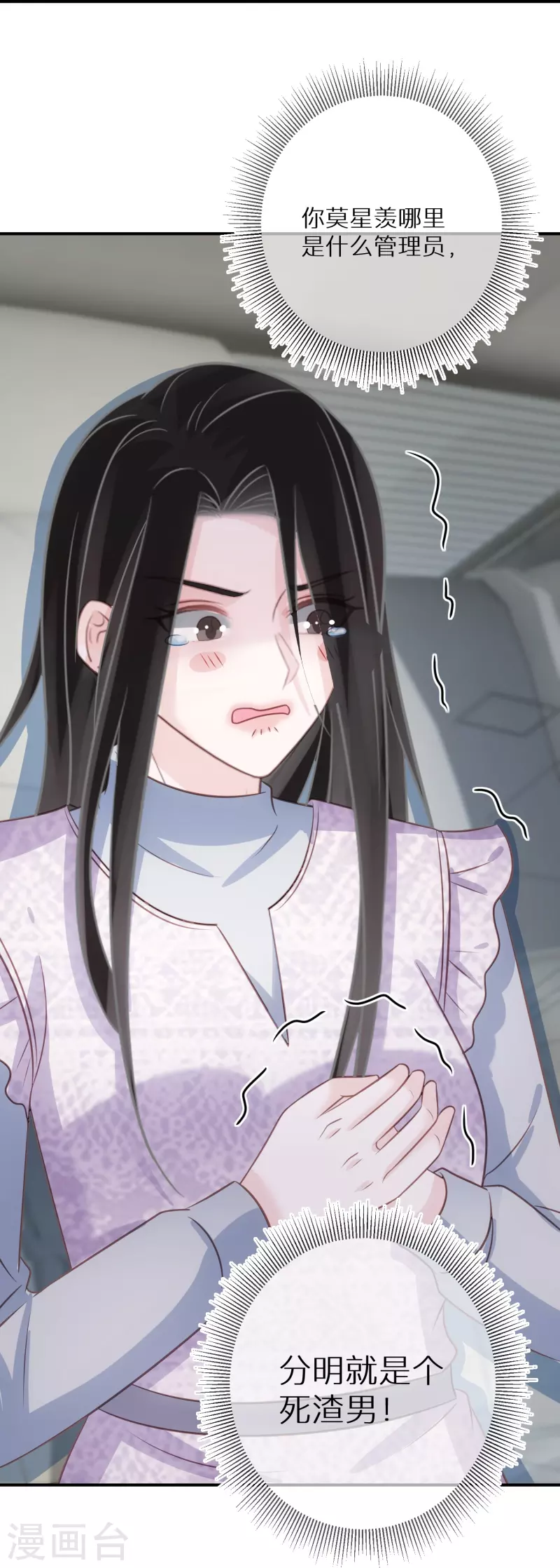 第97话 不会喜欢上任何人-第98话