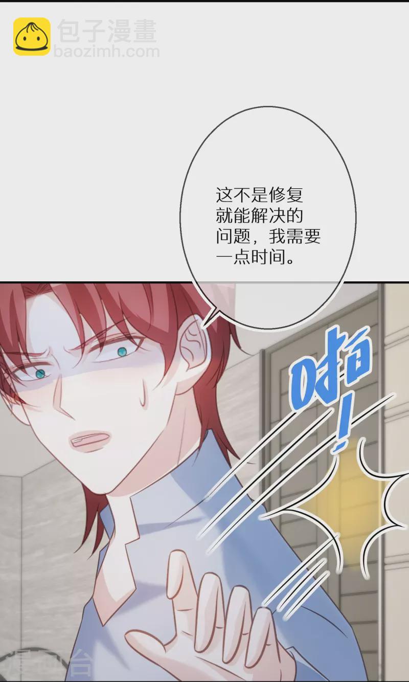 第97话 不会喜欢上任何人-第98话