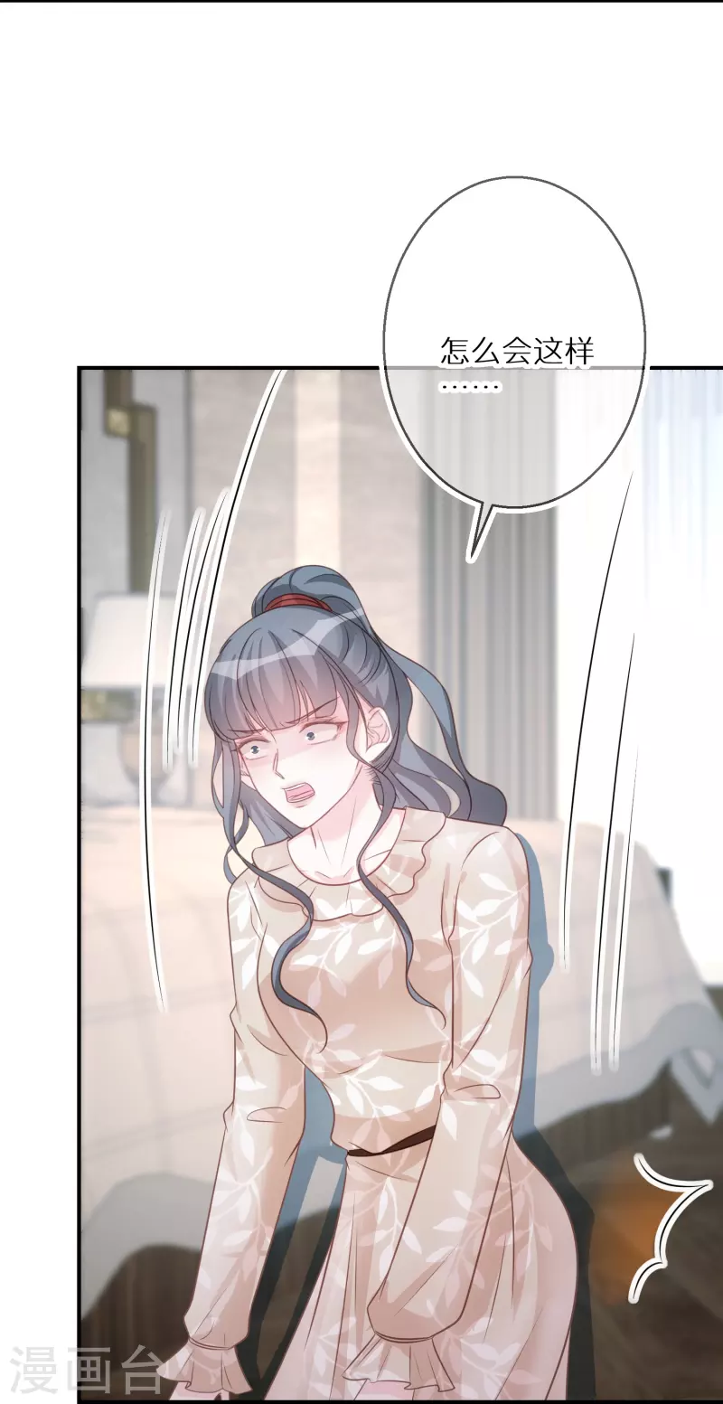 第97话 不会喜欢上任何人-第98话