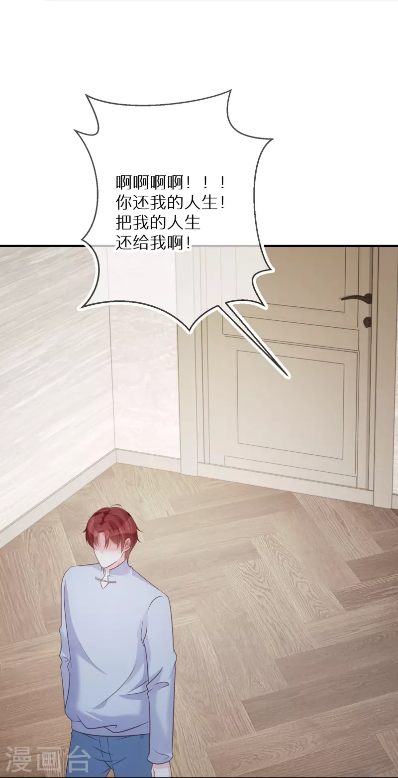 第97话 不会喜欢上任何人-第98话