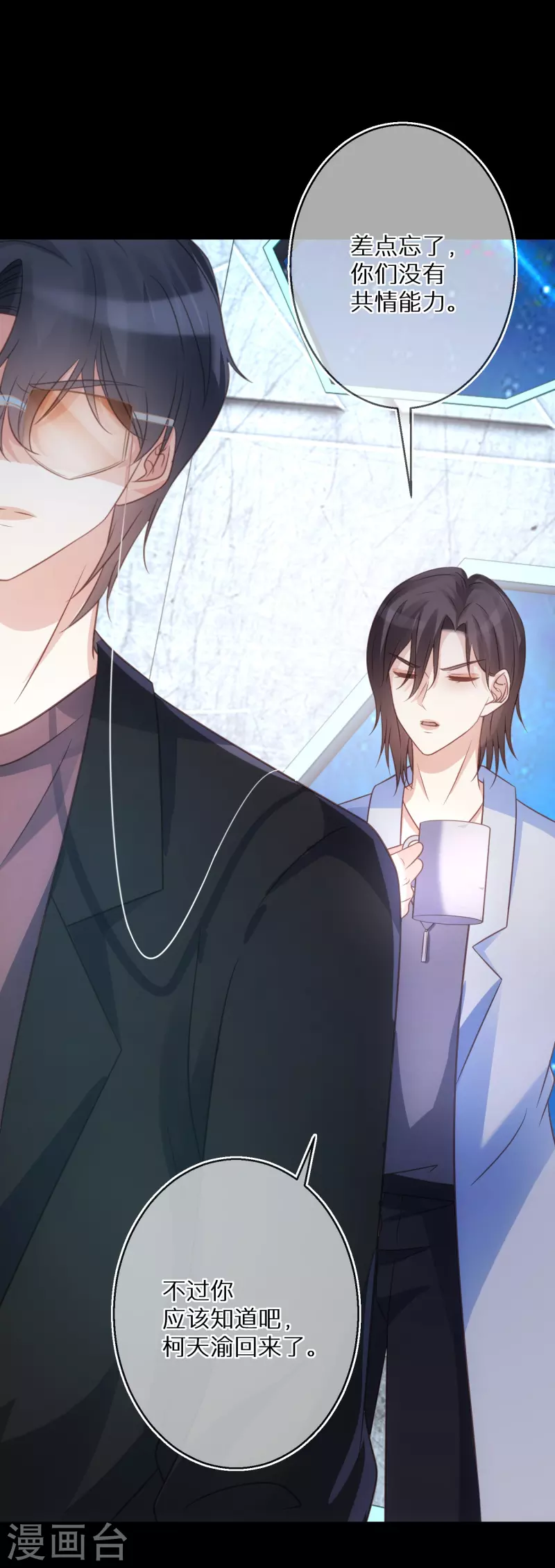 第99话 人不可貌相-第100话