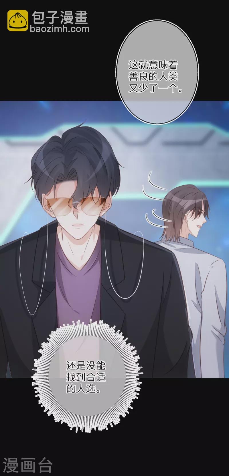 第99话 人不可貌相-第100话