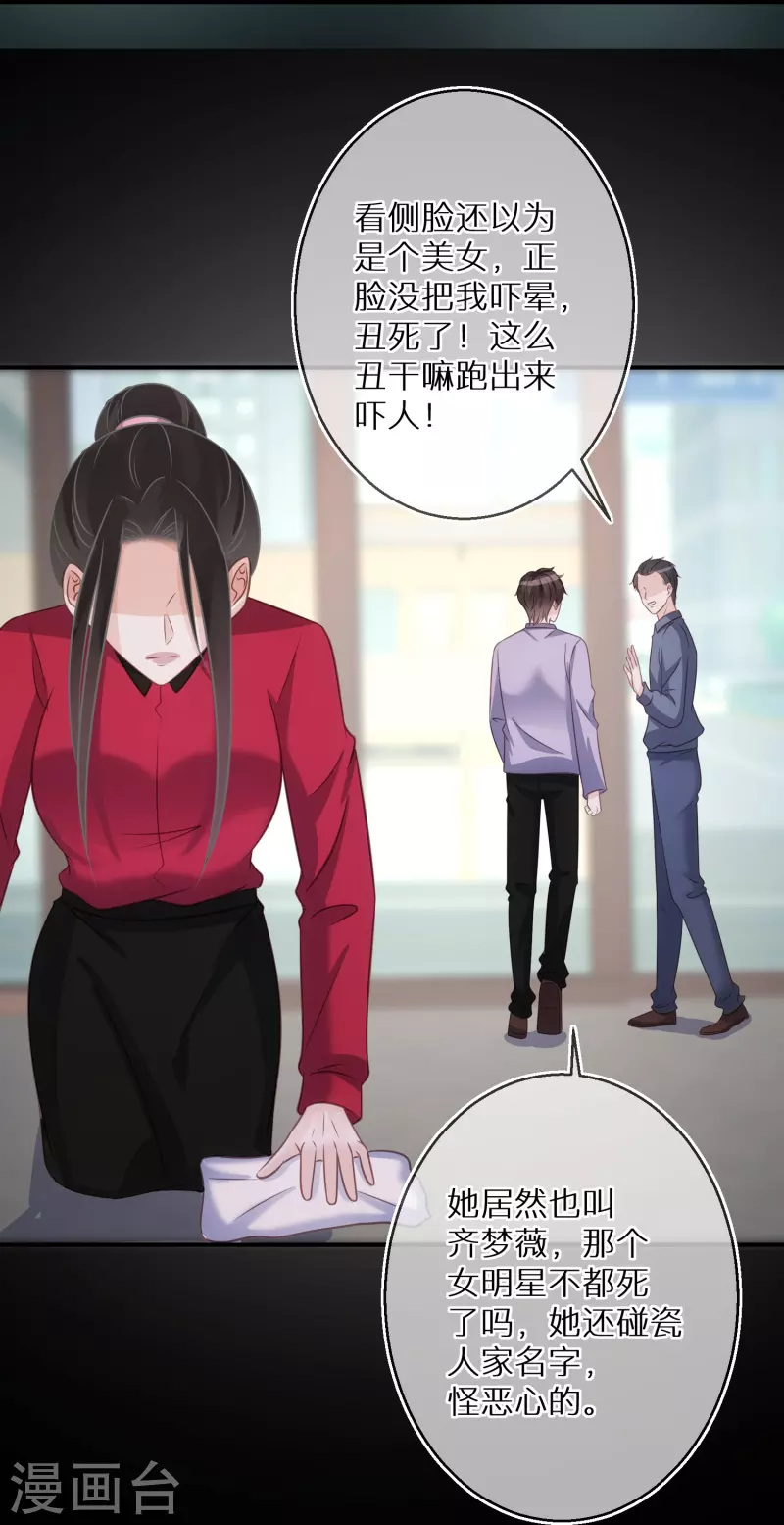 第99话 人不可貌相-第100话