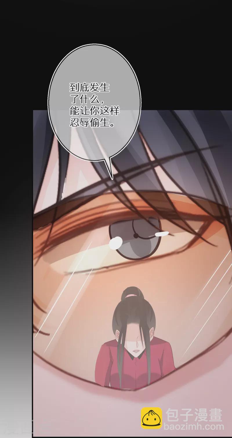 第99话 人不可貌相-第100话