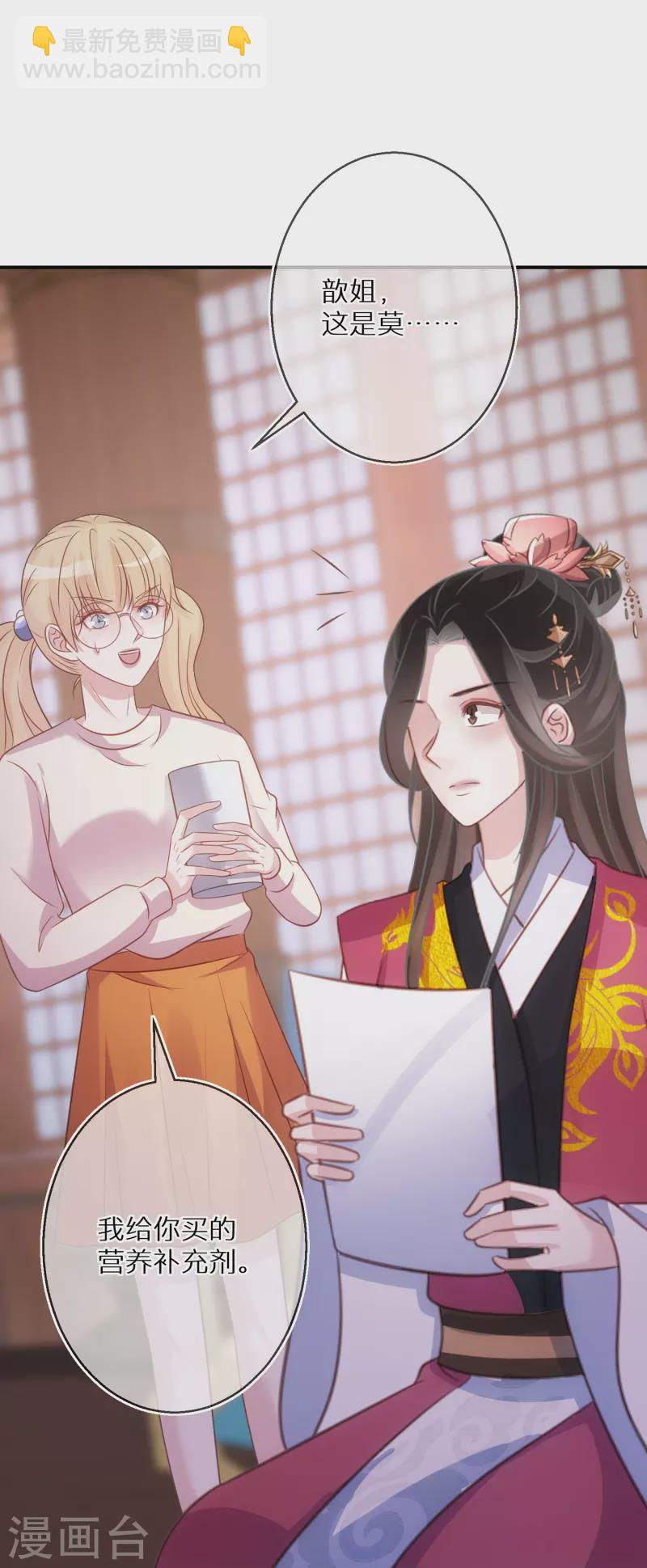 第99话 人不可貌相-第100话