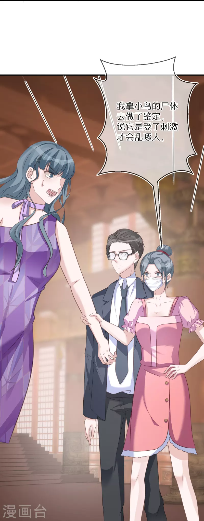 第99话 人不可貌相-第100话