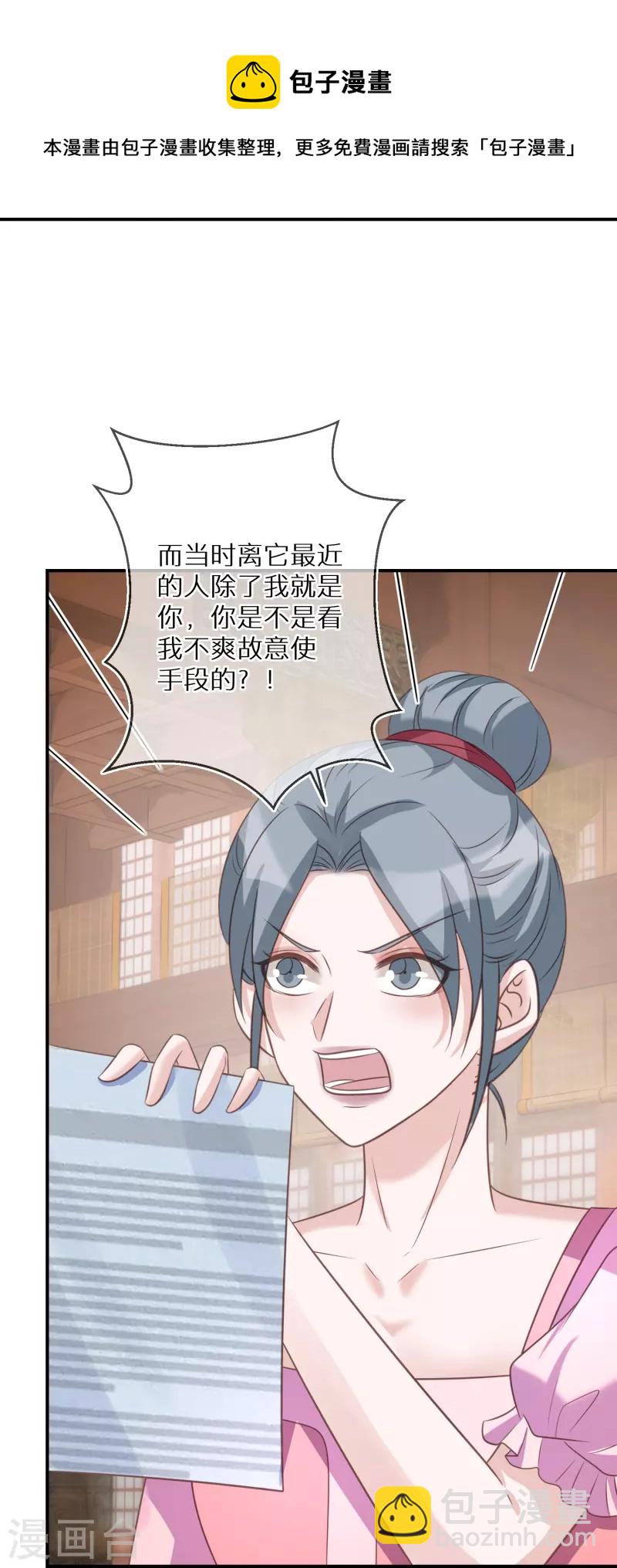 第99话 人不可貌相-第100话