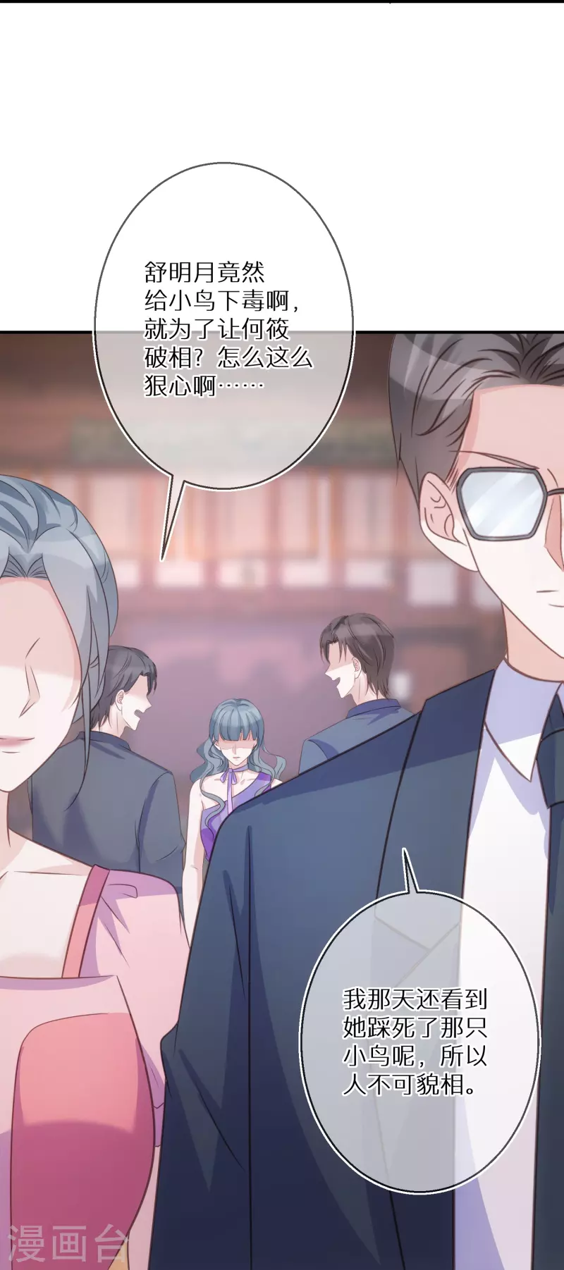 第99话 人不可貌相-第100话