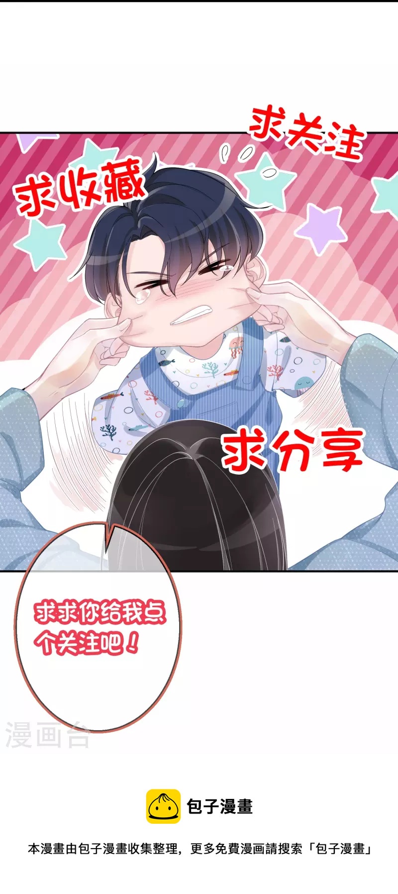 第99话 人不可貌相-第100话