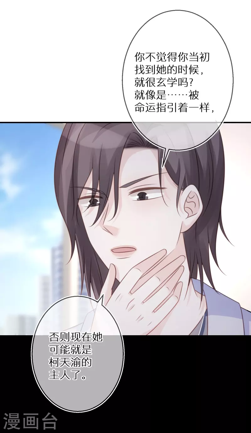 第99话 人不可貌相-第100话