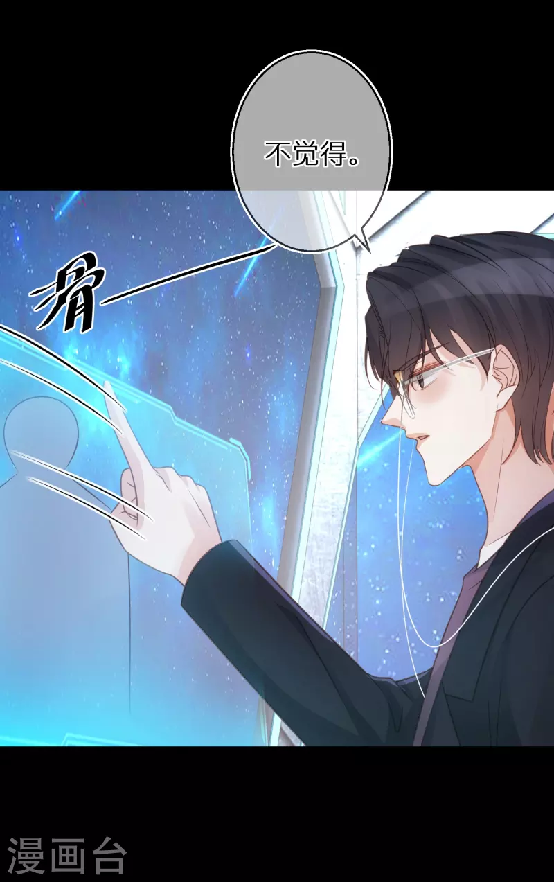 第99话 人不可貌相-第100话