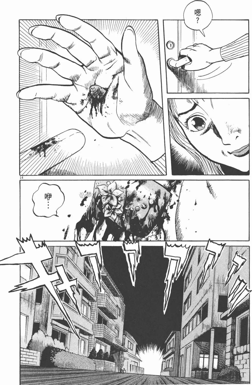 雙面魔術師 - 第10卷(1/5) - 2