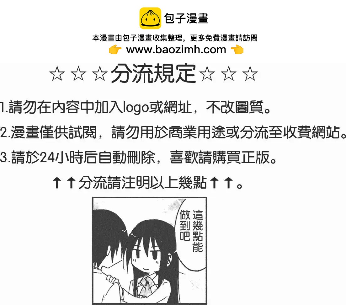 雙面魔術師 - 第10卷(1/5) - 2