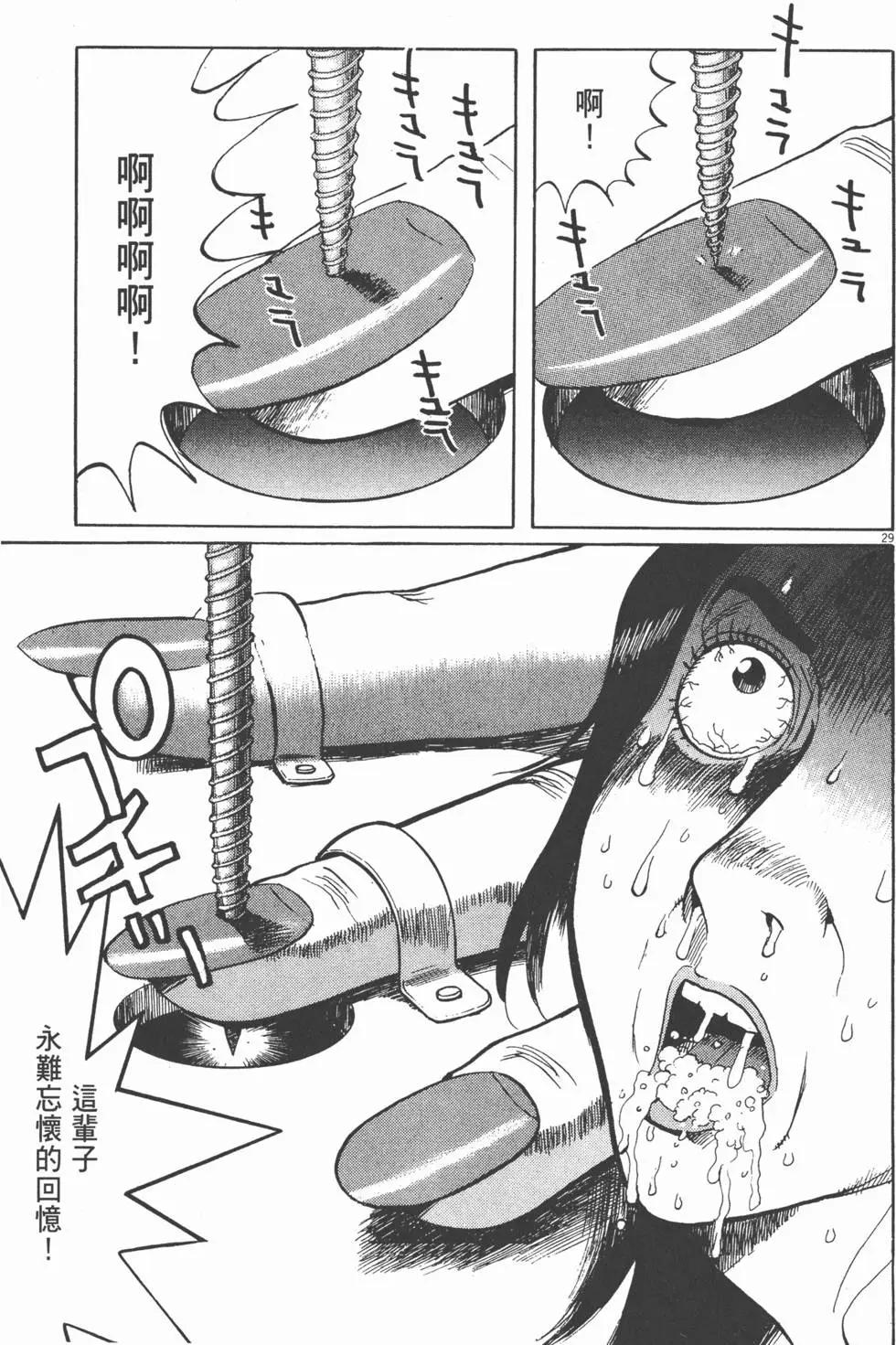 雙面魔術師 - 第10卷(1/5) - 1