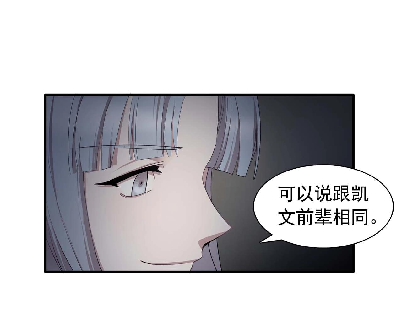 雙面女特工 - 第43話 強吻(1/3) - 5