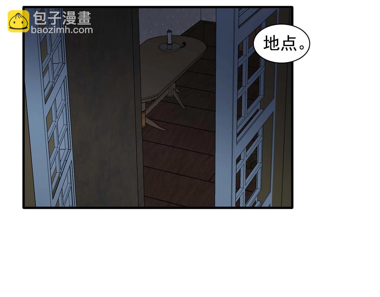 雙面女特工 - 第43話 強吻(1/3) - 3