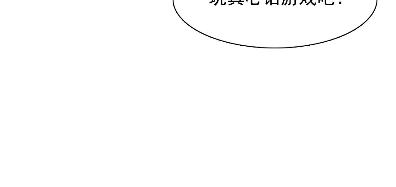雙面女特工 - 第47話 真心話遊戲(1/3) - 4