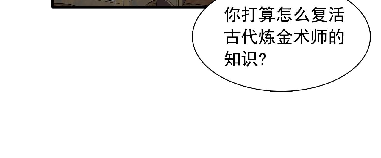 雙面女特工 - 第47話 真心話遊戲(2/3) - 5