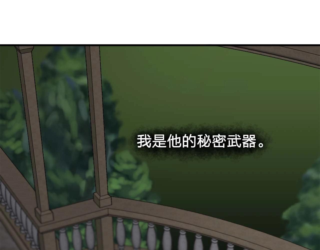 雙面女特工 - 第51話 羞辱(1/3) - 2