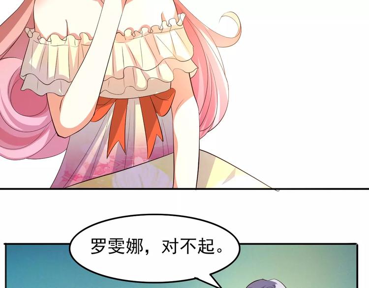 雙面女王 - 完結篇 喜歡就去追(1/2) - 3