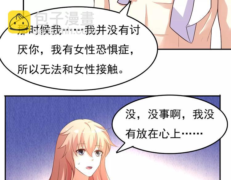 雙面女王 - 完結篇 喜歡就去追(1/2) - 7