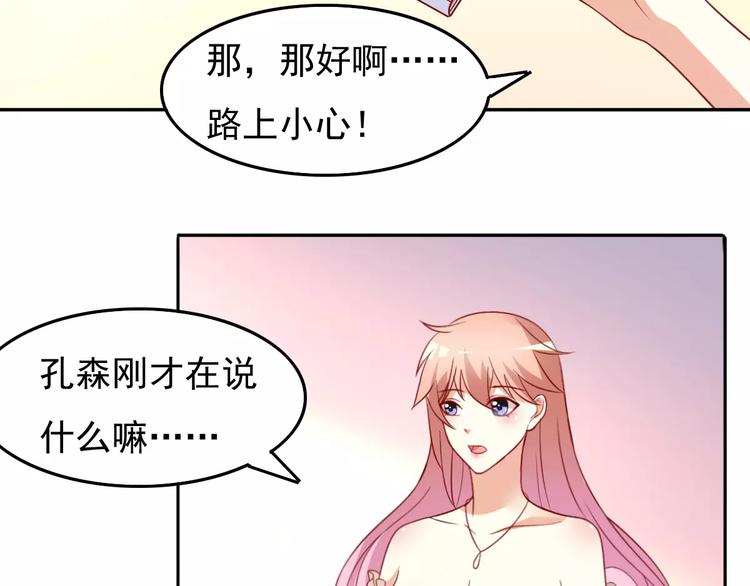 雙面女王 - 完結篇 喜歡就去追(1/2) - 3