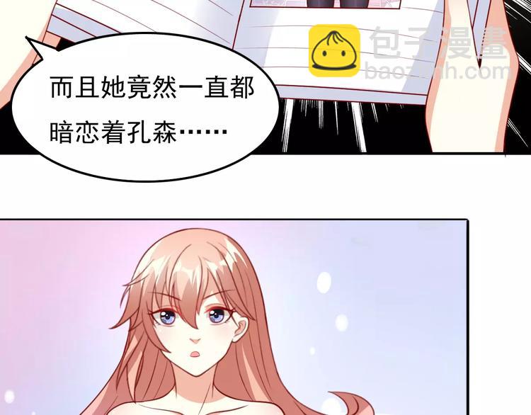 雙面女王 - 完結篇 喜歡就去追(1/2) - 6