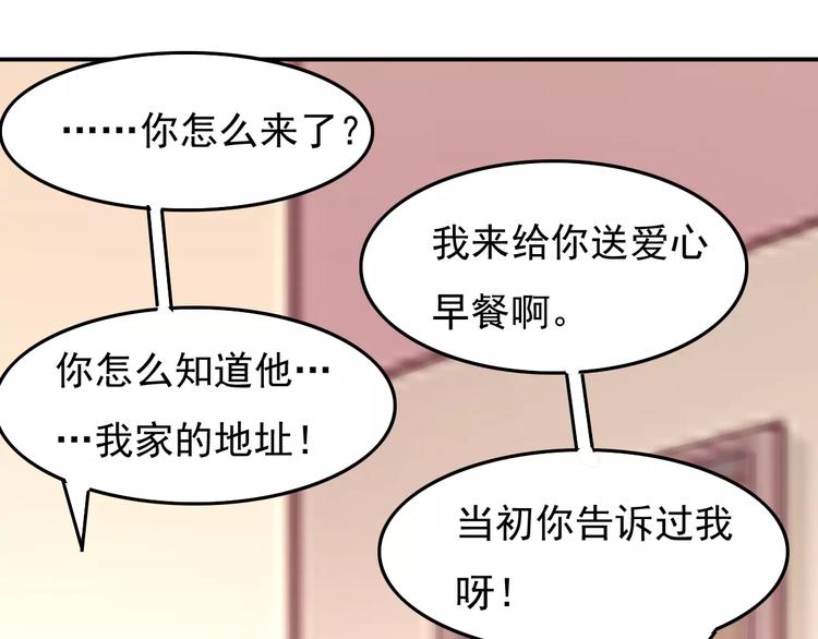 雙面女王 - 完結篇 喜歡就去追(1/2) - 8