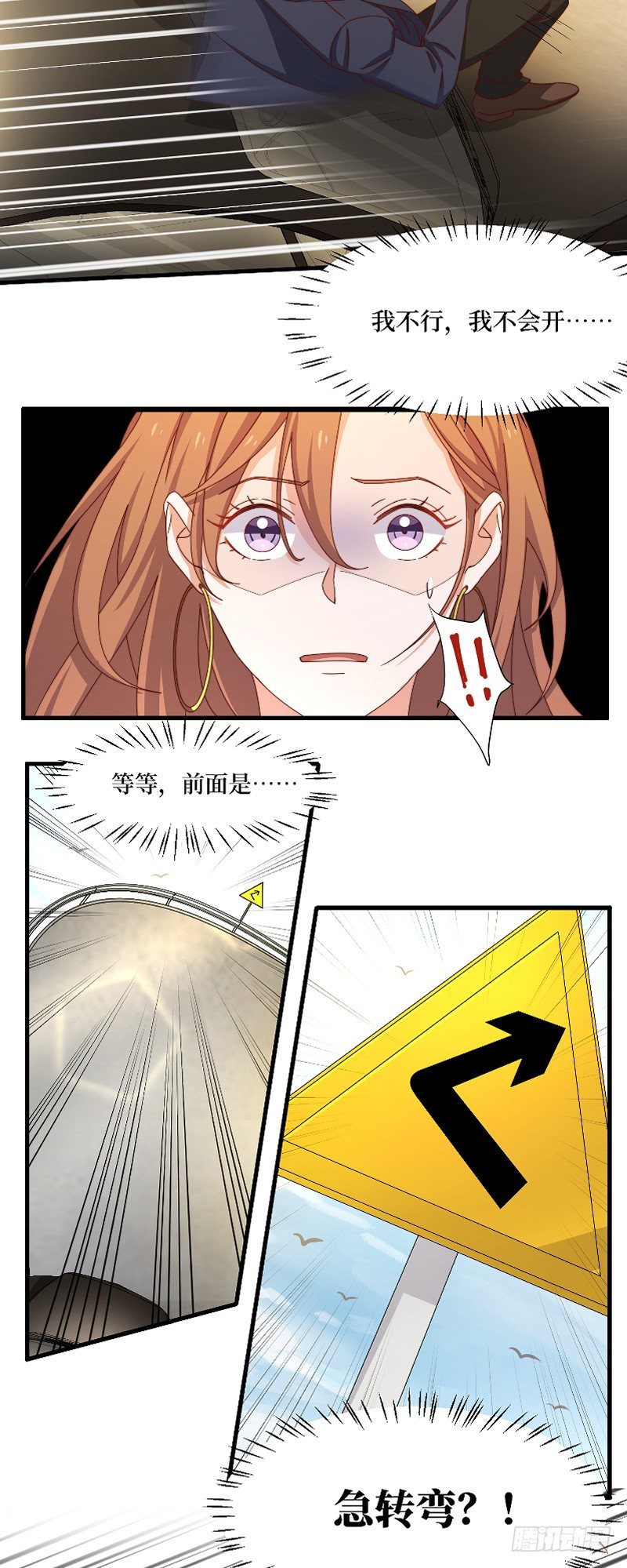 第10话 身体记忆觉醒-第12话