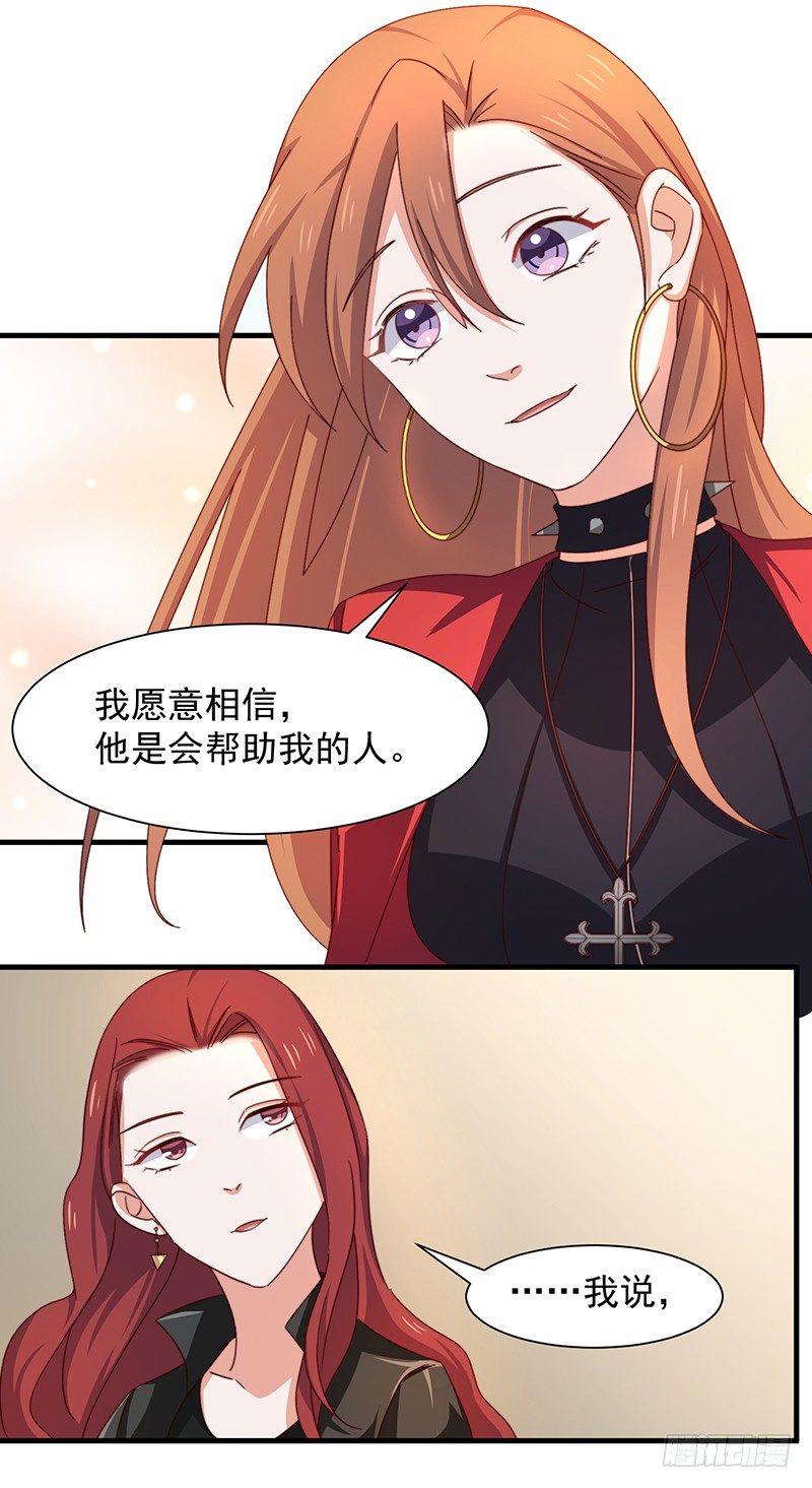 第13话 王牌辅助（下）-第16话