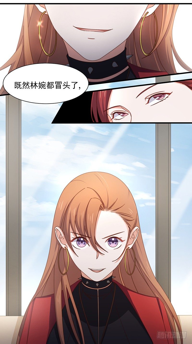 第13话 王牌辅助（下）-第16话