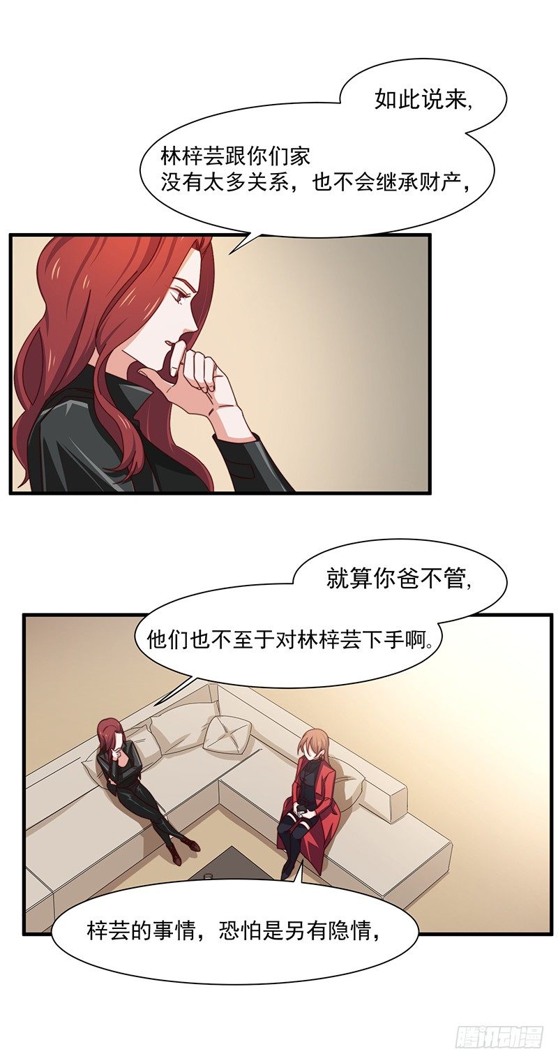 第13话 王牌辅助（下）-第16话