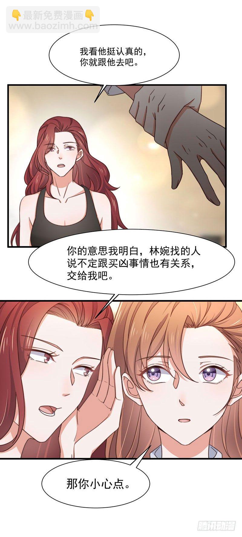 第15话 突然表白？！-第18话