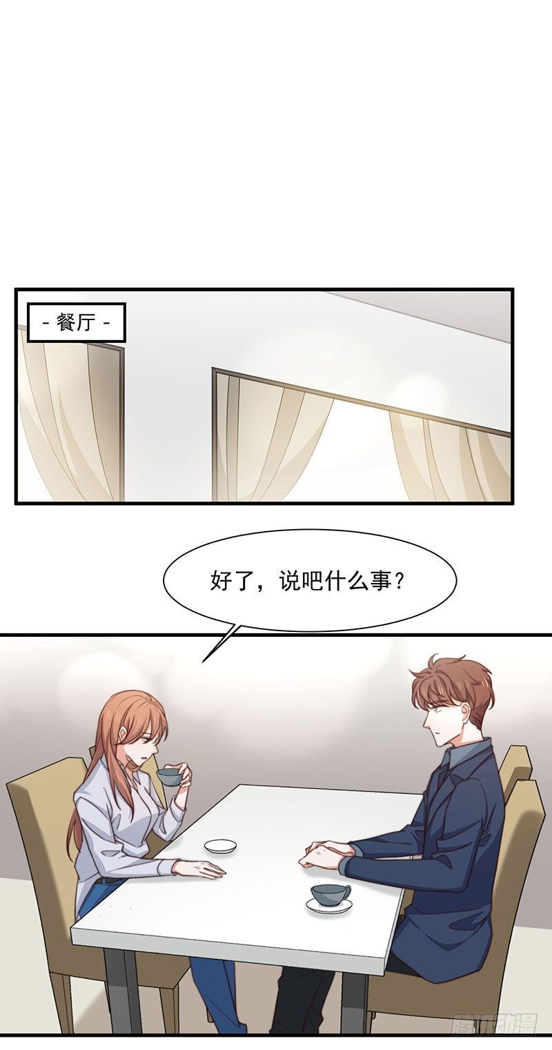 第15话 突然表白？！-第18话