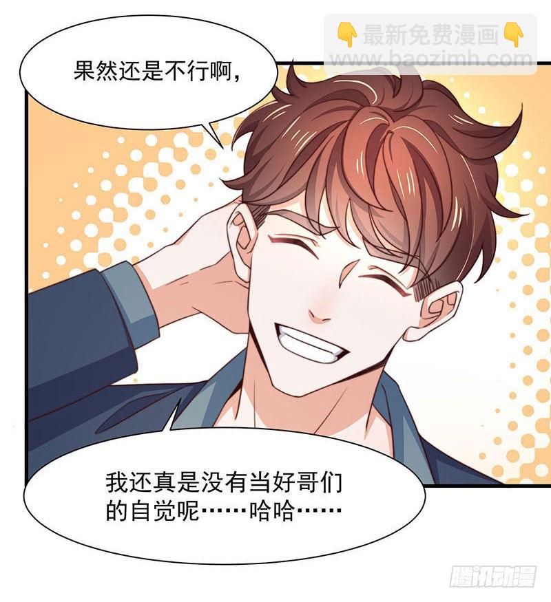 第16话 讨厌跟踪狂-第20话