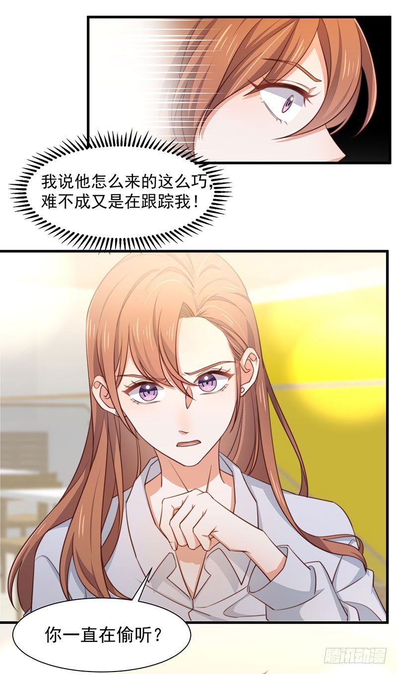 第16话 讨厌跟踪狂-第20话