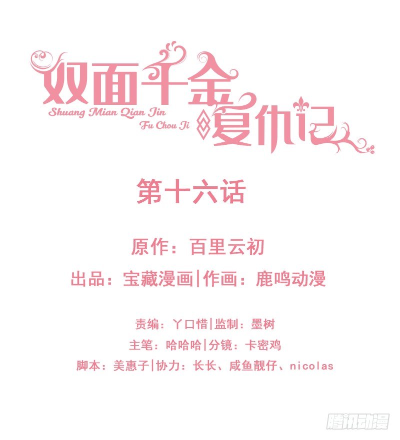 第16话 讨厌跟踪狂-第20话