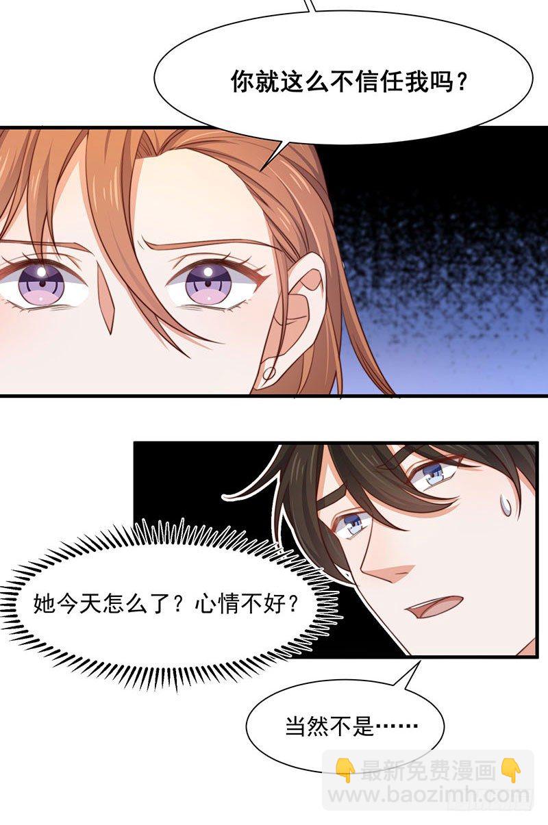 第16话 讨厌跟踪狂-第20话