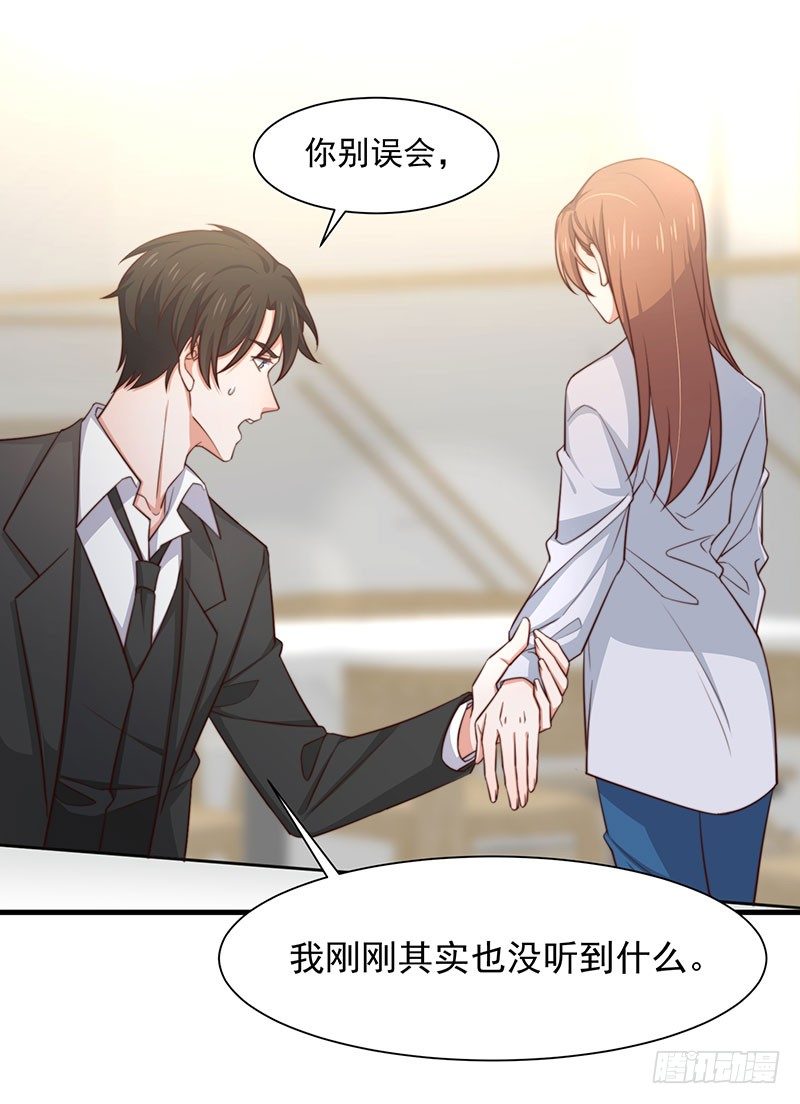 第16话 讨厌跟踪狂-第20话